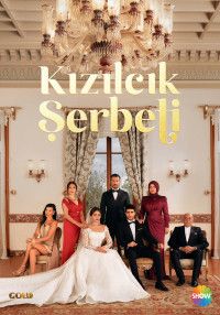Клюквенный щербет (1-4 Сезон)
