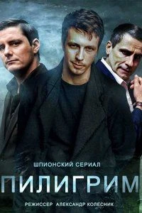 СЕЗОН|ПЯТЫЙ|СЕРИЯ|1/2/3/4/5/6/7/8|ПИЛИГРИММ|ЛОРД
